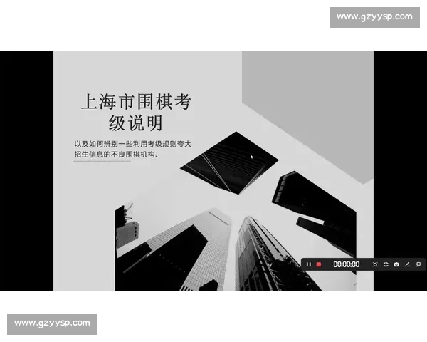 围棋定级定段:解锁成长的多维密码 围棋定级定段:解锁成长的多维密码