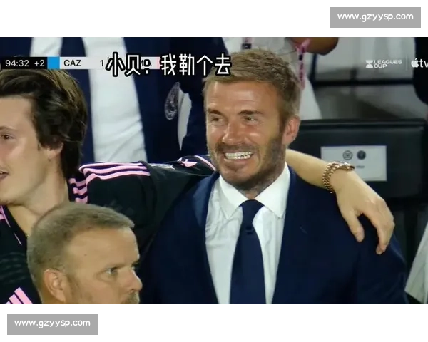 🔥梅老板把迈阿密过成阿根廷！这对老两口的热情比火还旺