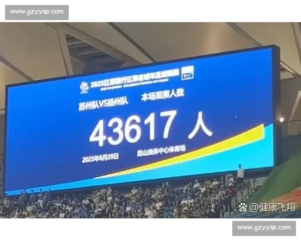 苏超单场观众破 4 万!昆山奥体见证江南德比,17 岁高中生 78 秒闪电破门梅开二度 苏超单场观众破 4 万!昆山奥体见证江南德比,17 岁高中生 78 秒闪电破门梅开二度
